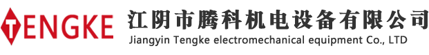 配电箱_不锈钢配电箱_配电箱厂家 - 江阴市腾科机电设备有限公司